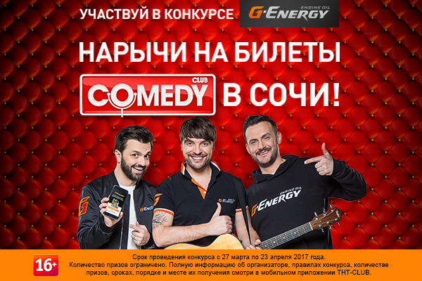Comedy_G-Energy
