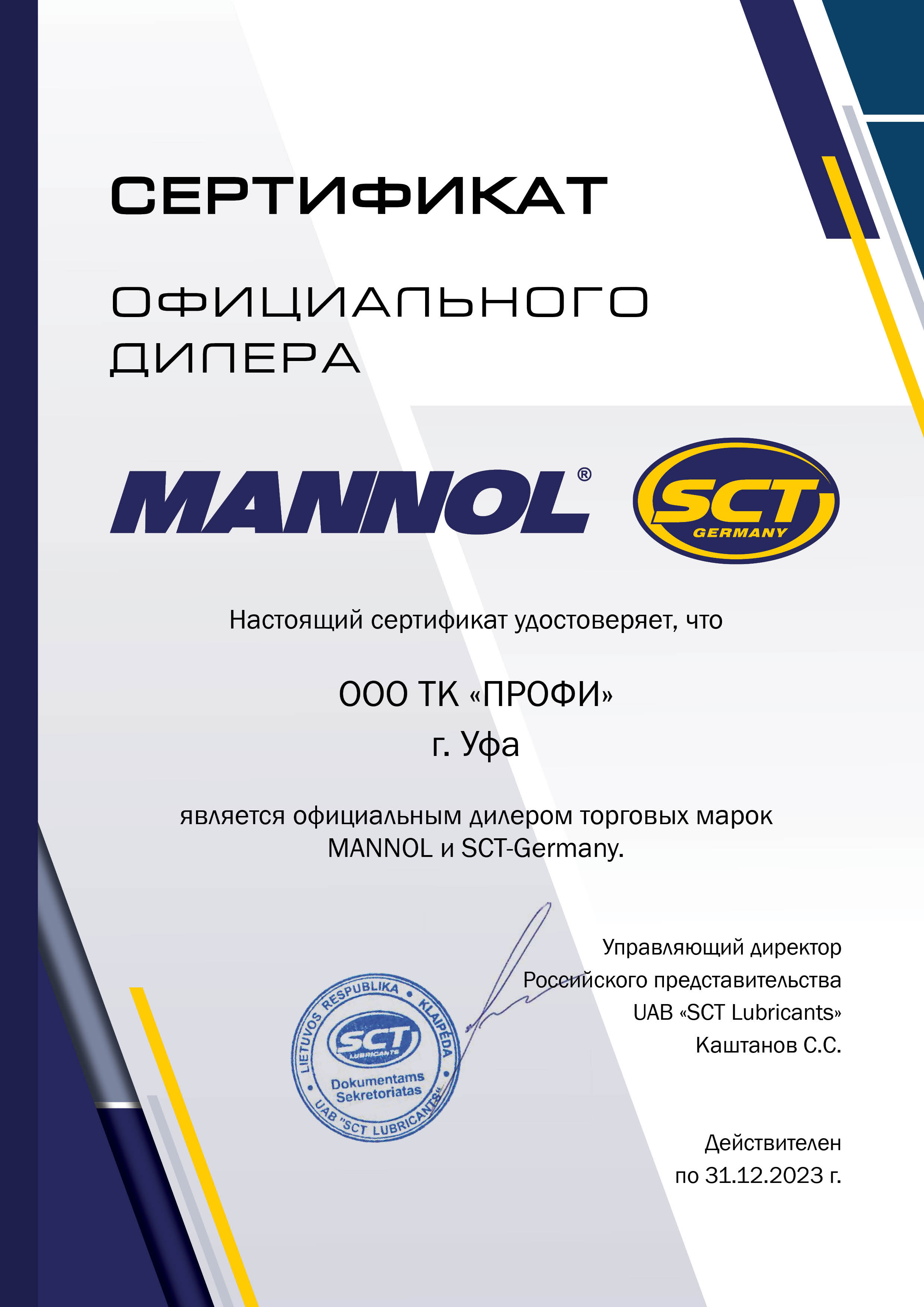 mannol