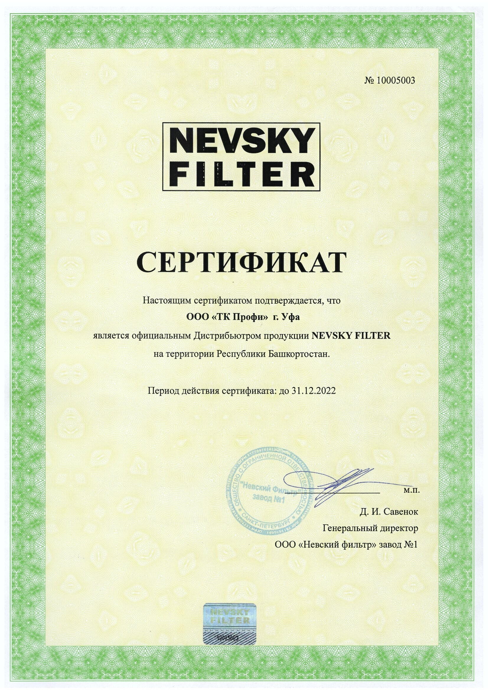 Nevski