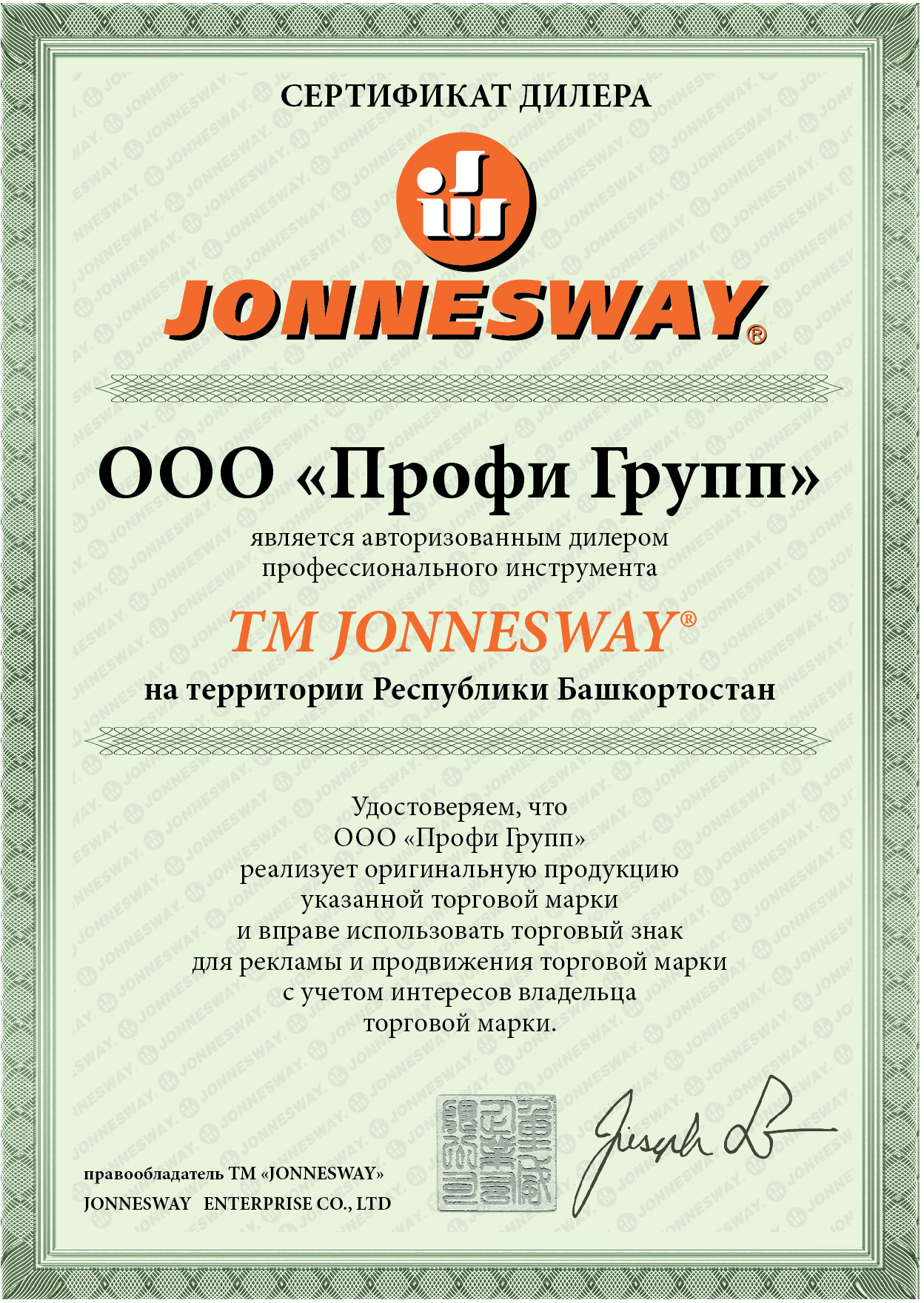 jonnesway