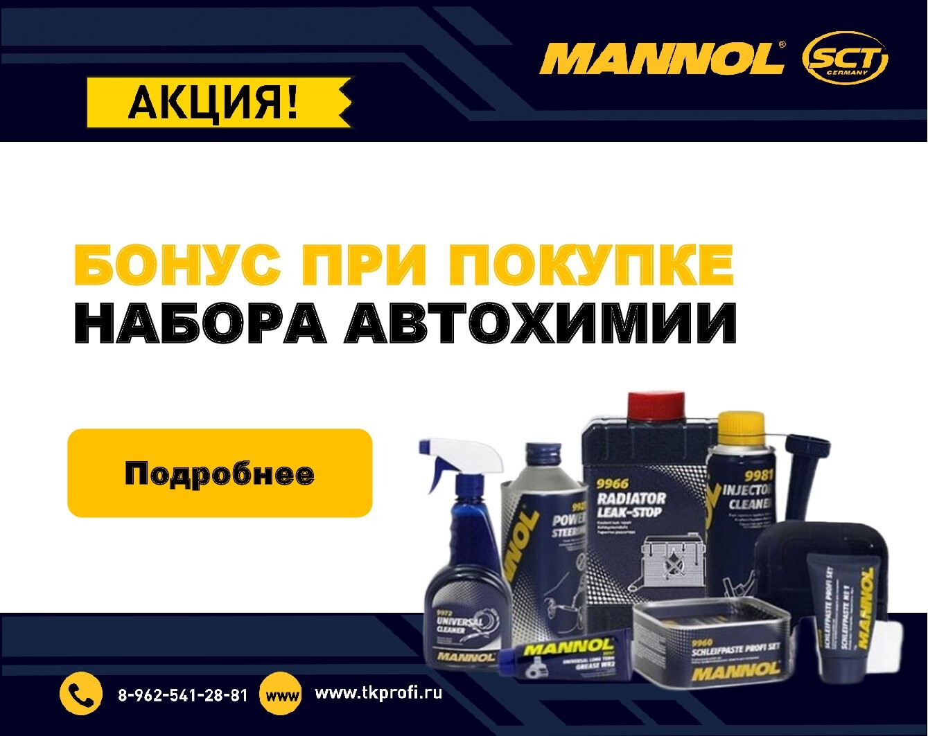mannol