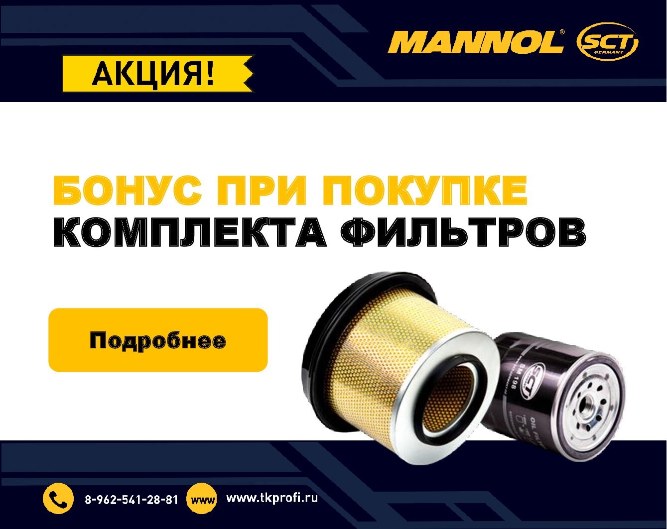 mannol