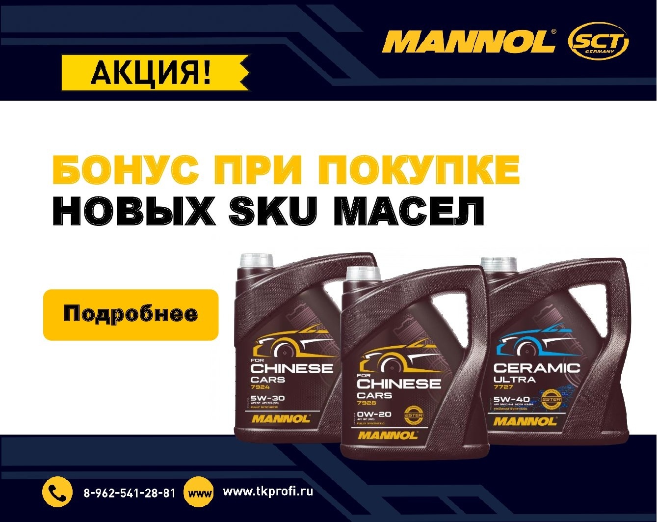 mannol
